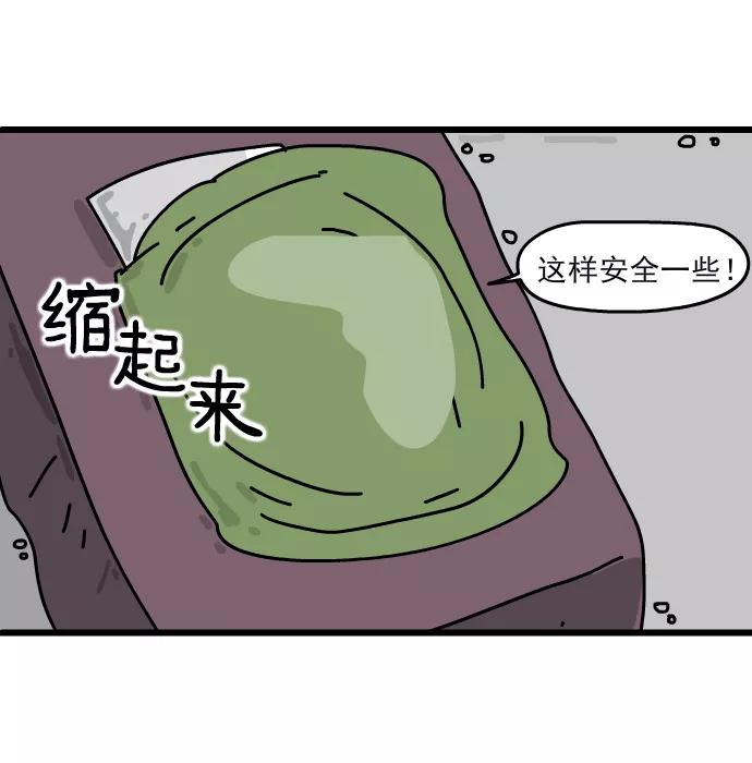 《一秒变神经病》[第156话] 怕鬼 第6页