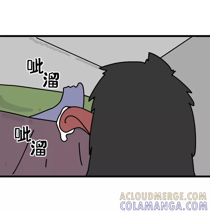 《一秒变神经病》[第156话] 怕鬼 第13页