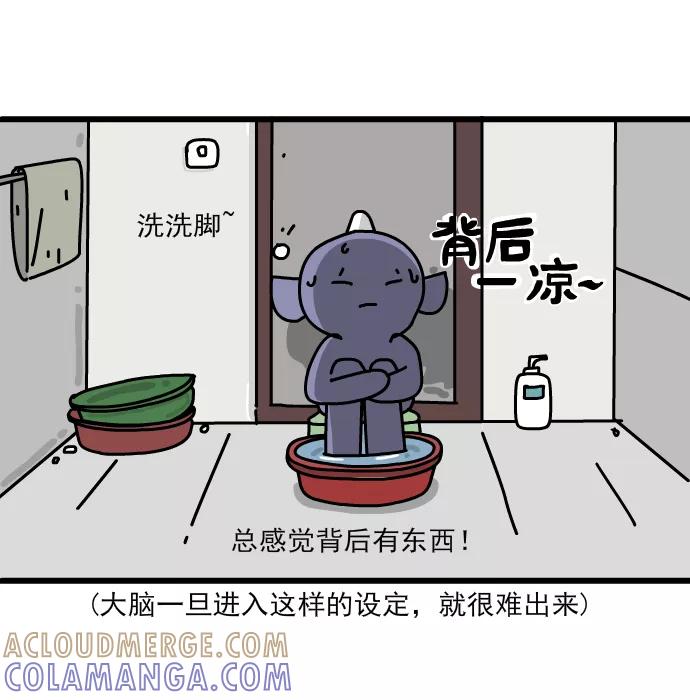 《一秒变神经病》[第156话] 怕鬼 第3页