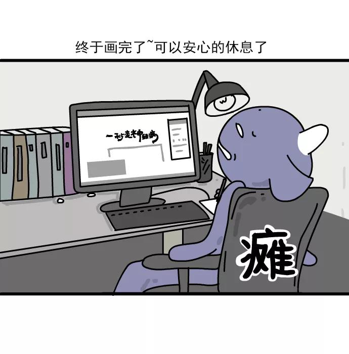 《一秒变神经病》[第156话] 怕鬼 第2页