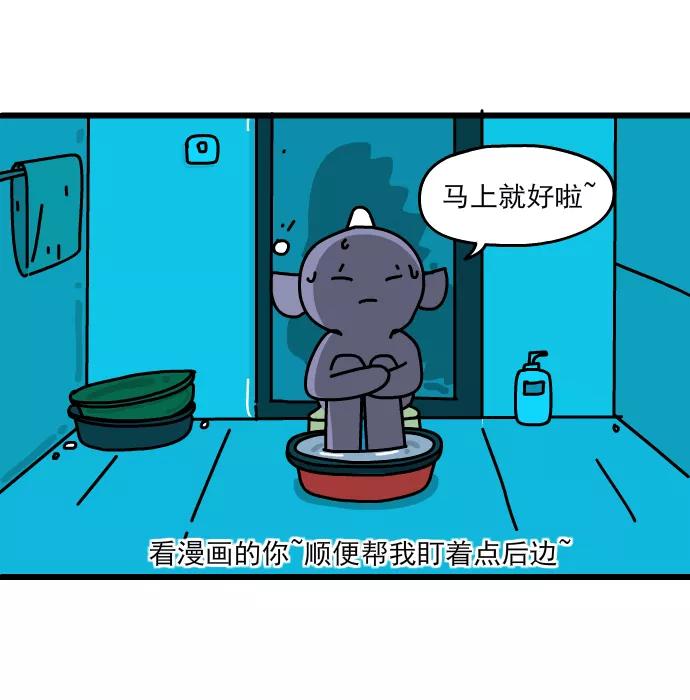 《一秒变神经病》[第156话] 怕鬼 第4页