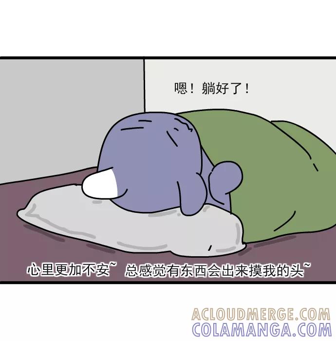《一秒变神经病》[第156话] 怕鬼 第5页