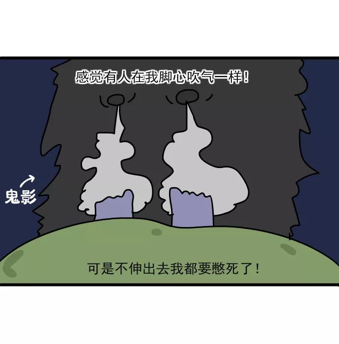 《一秒变神经病》[第156话] 怕鬼 第10页