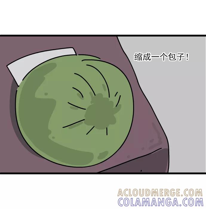 《一秒变神经病》[第156话] 怕鬼 第7页