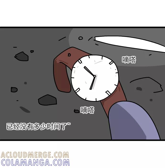 《一秒变神经病》[第157话] 绝地反击 第3页
