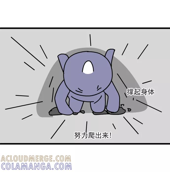 《一秒变神经病》[第157话] 绝地反击 第9页