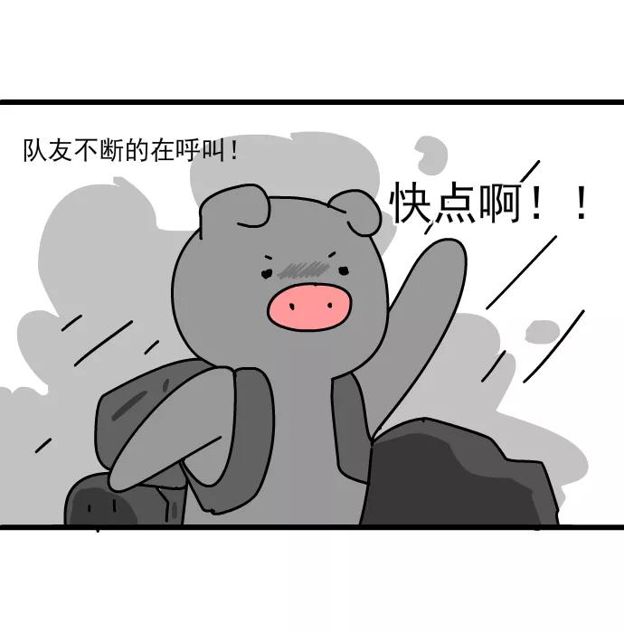 《一秒变神经病》[第157话] 绝地反击 第4页