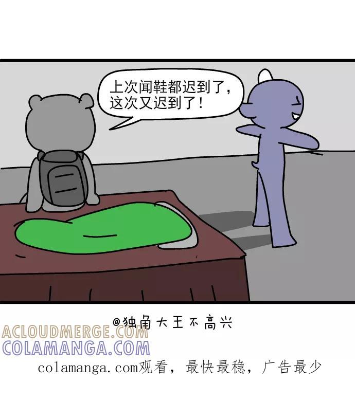 《一秒变神经病》[第157话] 绝地反击 第15页