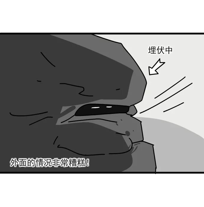 《一秒变神经病》[第157话] 绝地反击 第2页