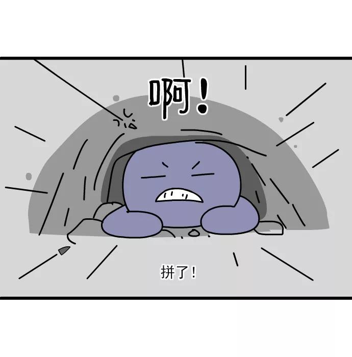 《一秒变神经病》[第157话] 绝地反击 第8页