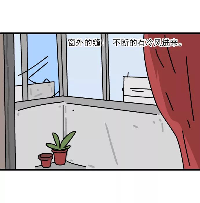 《一秒变神经病》[第157话] 绝地反击 第6页
