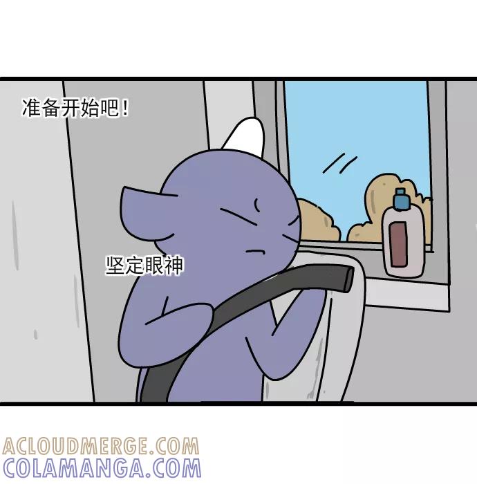 《一秒变神经病》[第158话] 安全第一 第4页