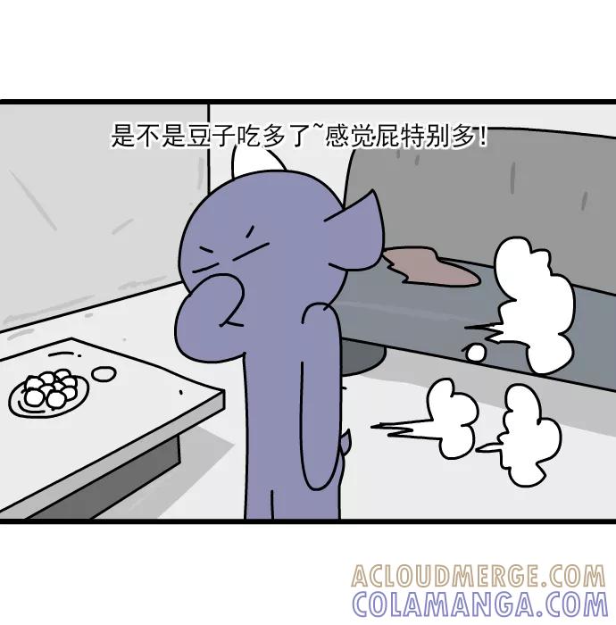 《一秒变神经病》[第158话] 安全第一 第3页