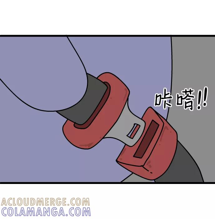 《一秒变神经病》[第158话] 安全第一 第5页