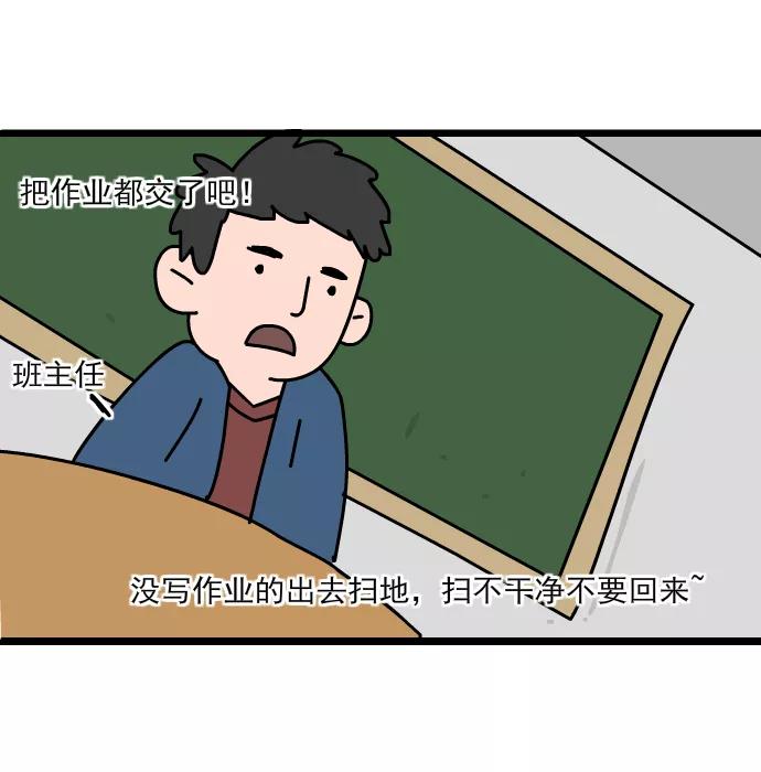 《一秒变神经病》[第159话] 初一（二）班 第4页