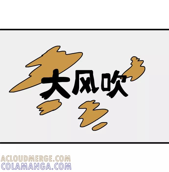 《一秒变神经病》[第159话] 初一（二）班 第15页
