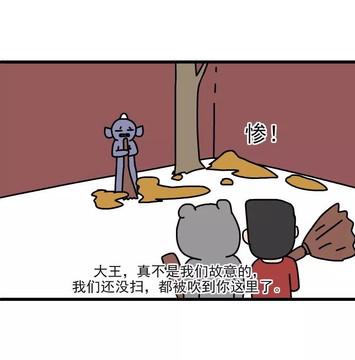 《一秒变神经病》[第159话] 初一（二）班 第16页