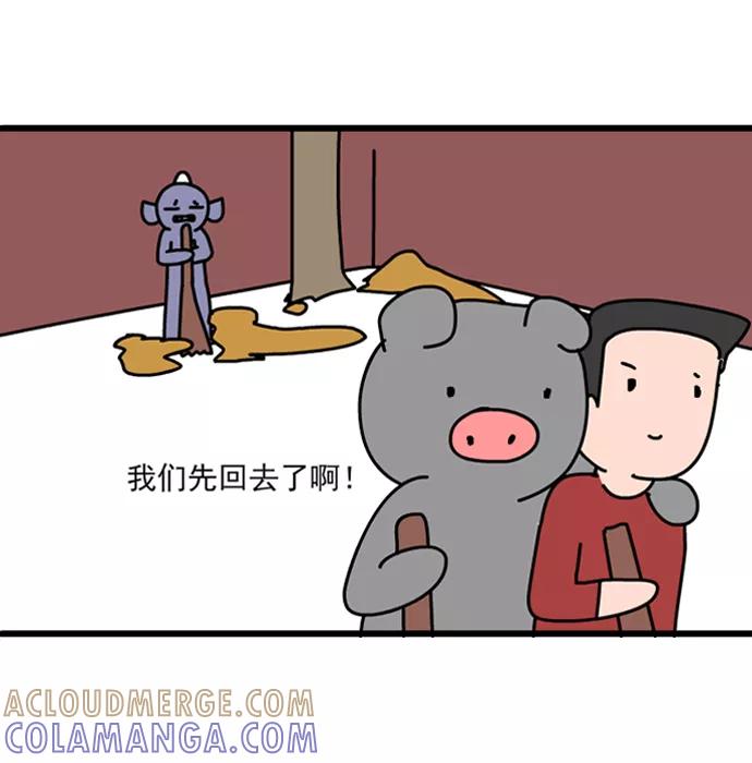 《一秒变神经病》[第159话] 初一（二）班 第17页