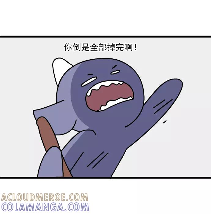 《一秒变神经病》[第159话] 初一（二）班 第11页