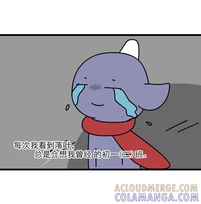 《一秒变神经病》[第159话] 初一（二）班 第3页