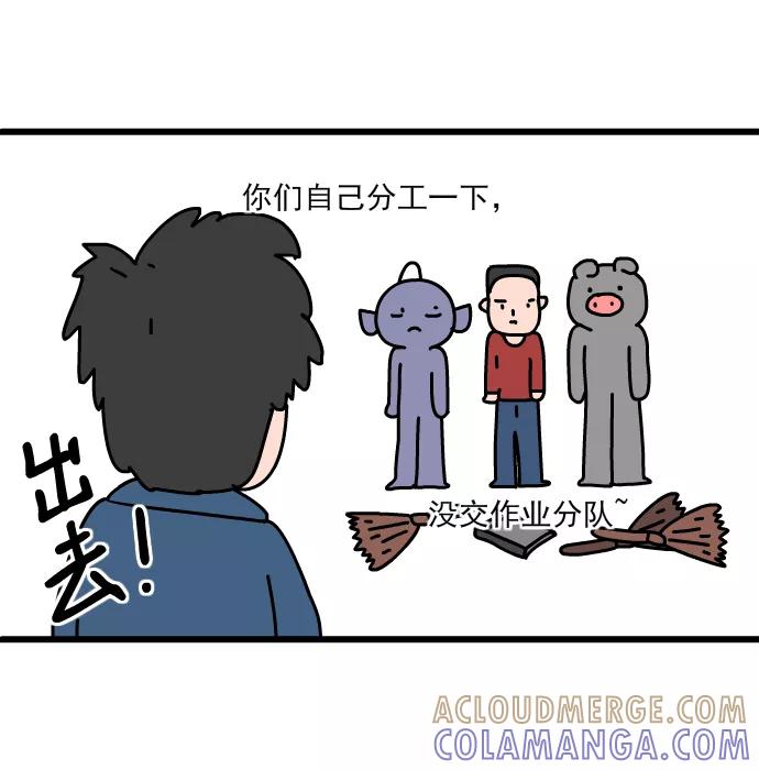 《一秒变神经病》[第159话] 初一（二）班 第5页