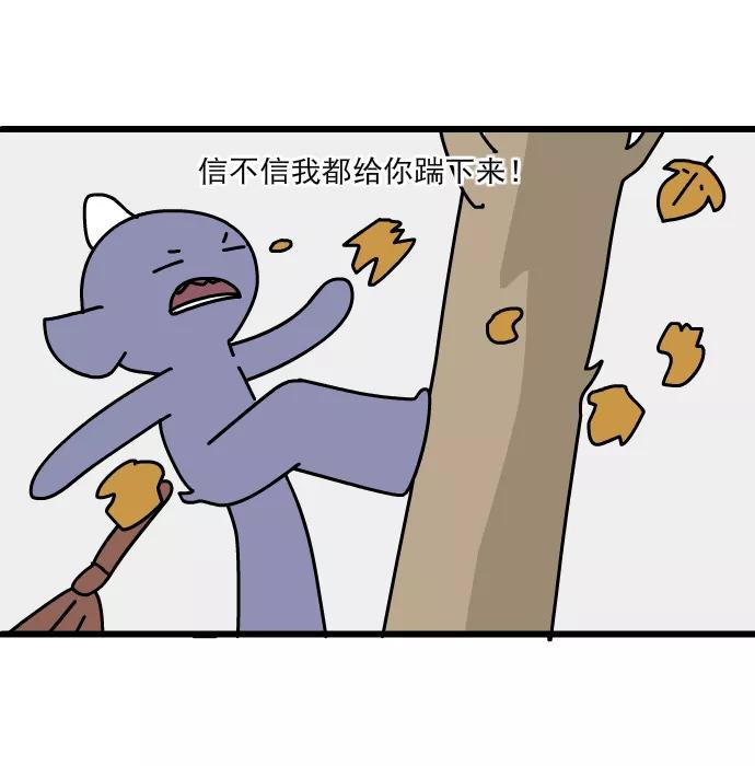《一秒变神经病》[第159话] 初一（二）班 第12页