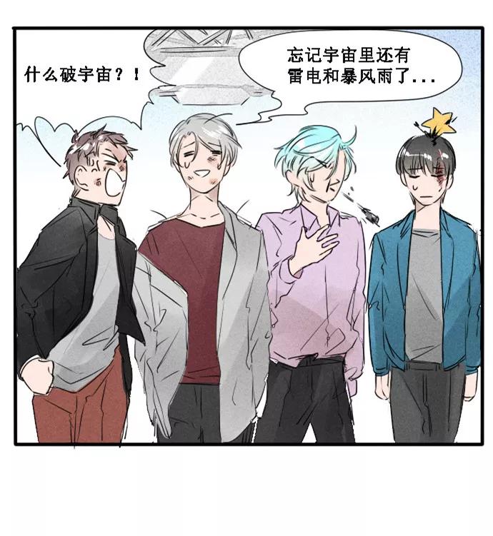 《超能力学园》[第21话] 如果你生气了，需要怎么哄？ 第16页
