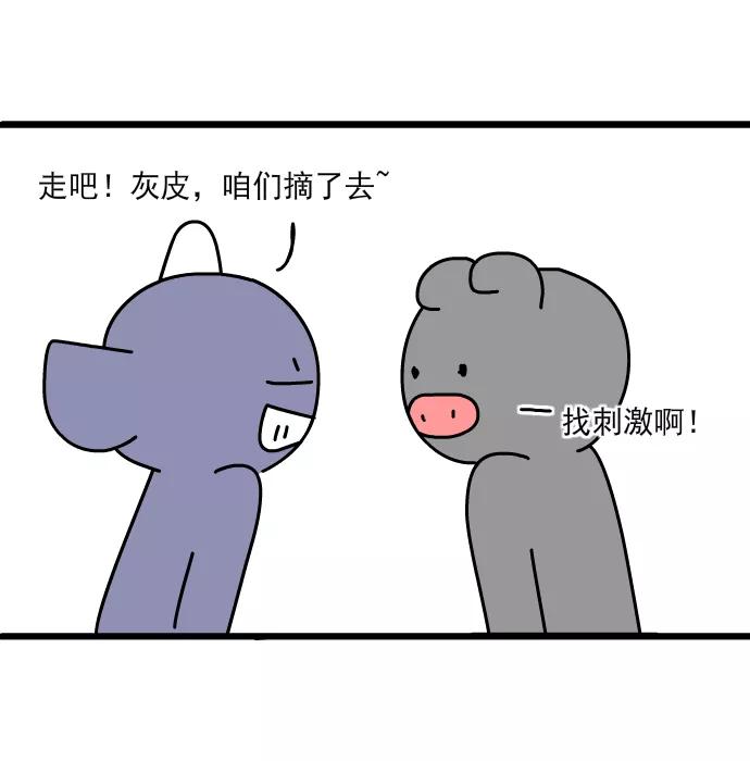 《一秒变神经病》[第160话] 最后一个苹果 第4页