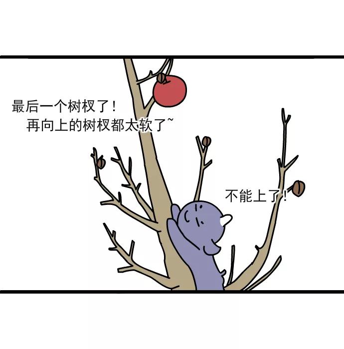 《一秒变神经病》[第160话] 最后一个苹果 第6页