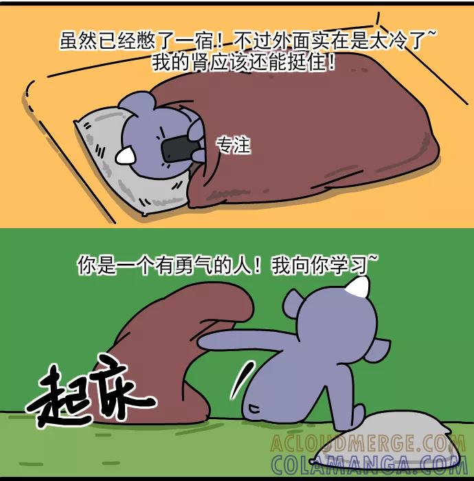 《一秒变神经病》[第161话] 紧急选择 第4页