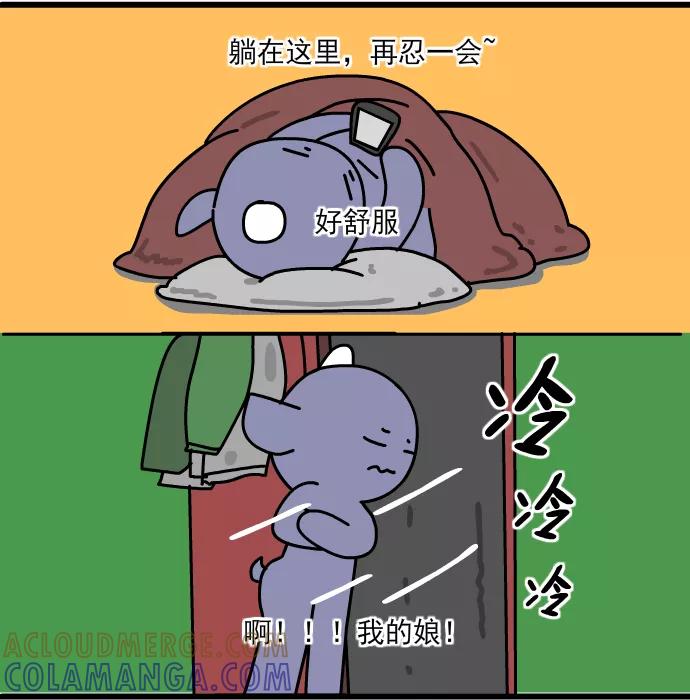 《一秒变神经病》[第161话] 紧急选择 第5页