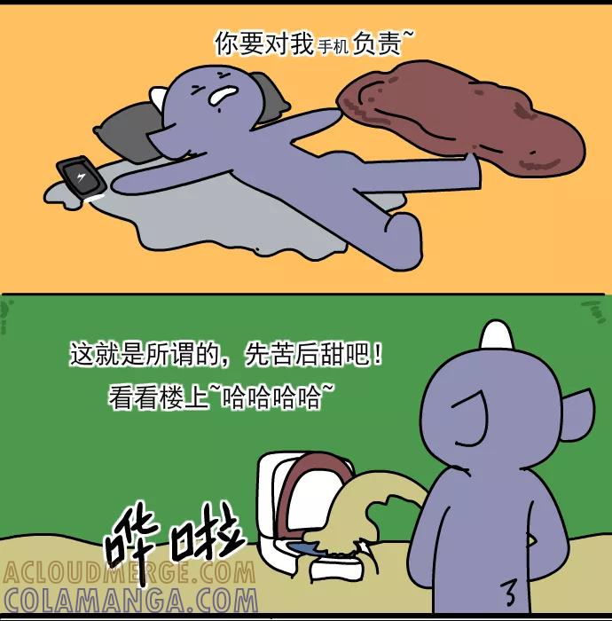 《一秒变神经病》[第161话] 紧急选择 第8页