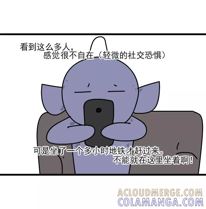 《一秒变神经病》[第162话] 周末咖啡厅 第3页