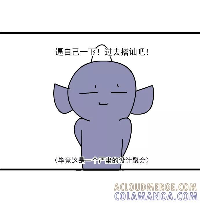 《一秒变神经病》[第162话] 周末咖啡厅 第5页