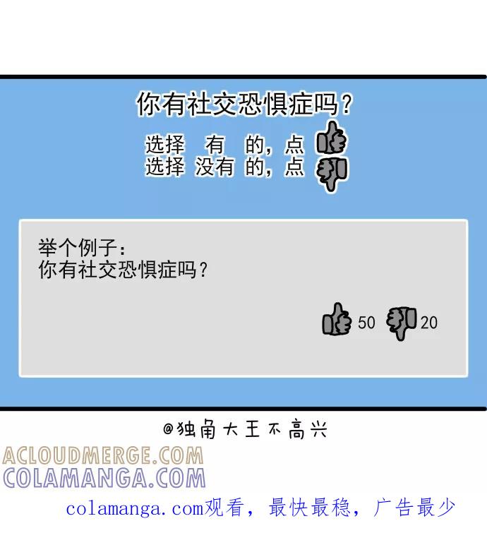 《一秒变神经病》[第162话] 周末咖啡厅 第13页