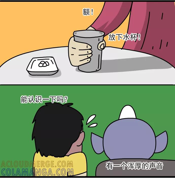 《一秒变神经病》[第162话] 周末咖啡厅 第9页
