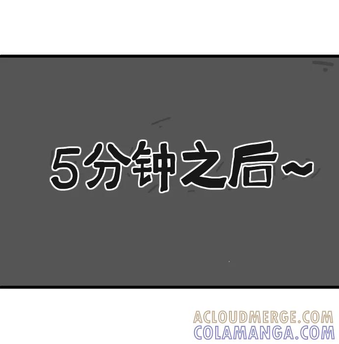 《一秒变神经病》[第163话] 抑郁症患者 第6页