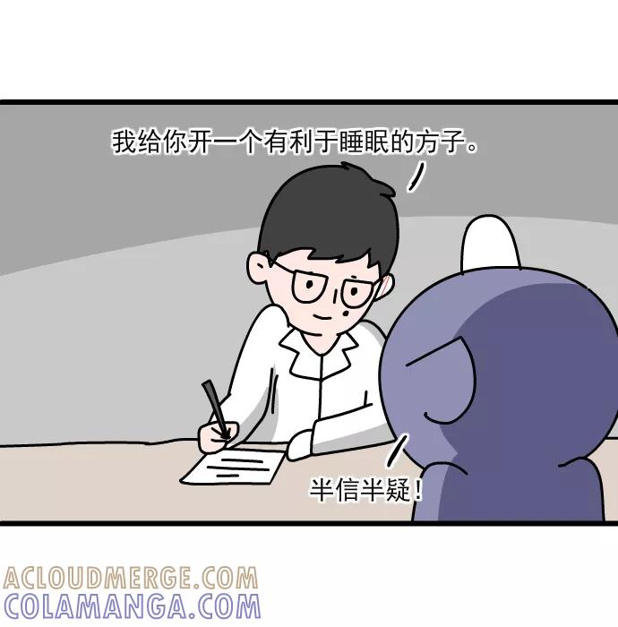 《一秒变神经病》[第163话] 抑郁症患者 第4页