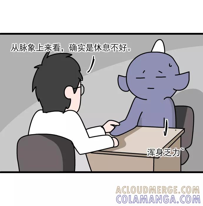 《一秒变神经病》[第163话] 抑郁症患者 第3页