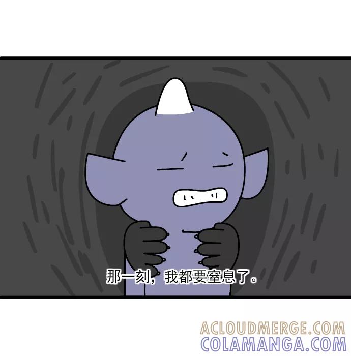 《一秒变神经病》[第164话] 夜行 第4页