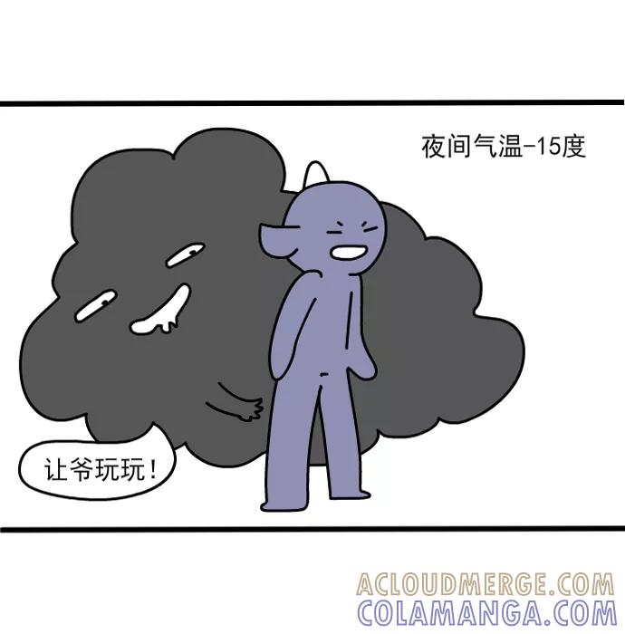 《一秒变神经病》[第164话] 夜行 第7页