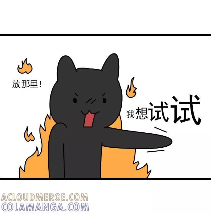 《一秒变神经病》[第165话] 安全感 第7页