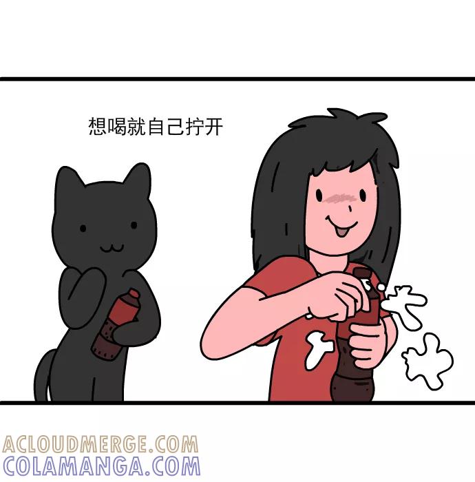 《一秒变神经病》[第165话] 安全感 第3页