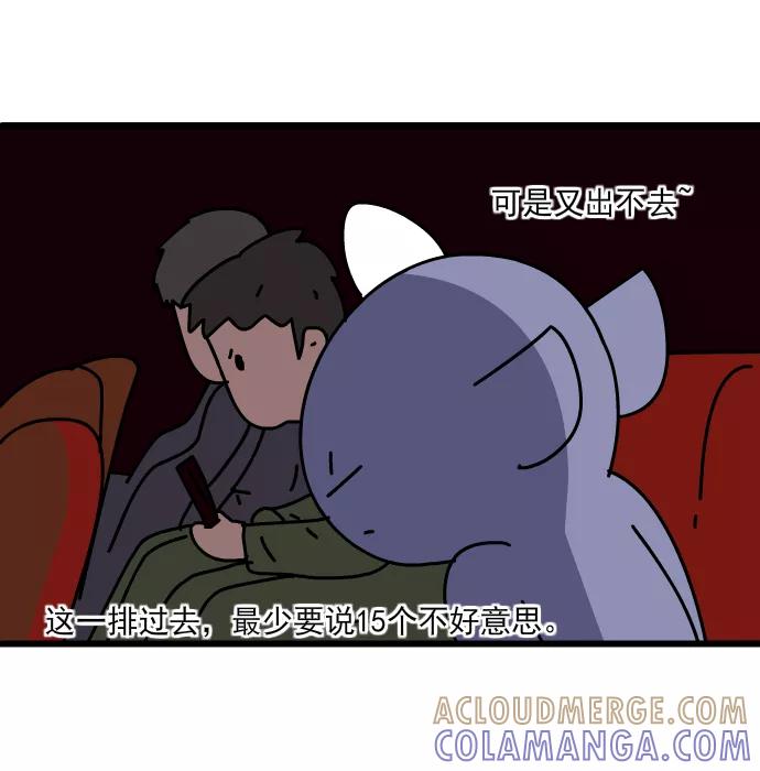 《一秒变神经病》[第166话] 音乐会 第5页