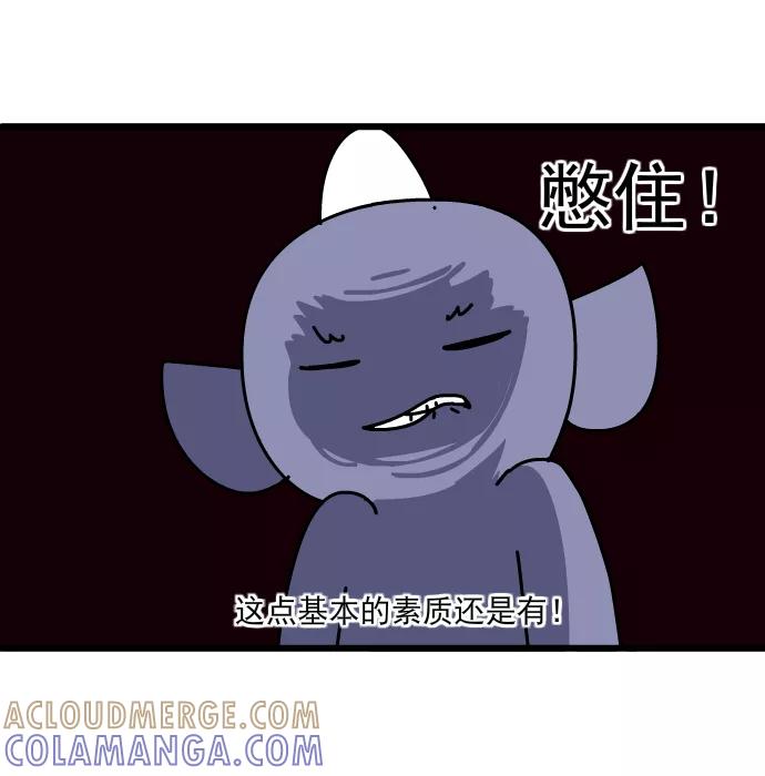 《一秒变神经病》[第166话] 音乐会 第6页