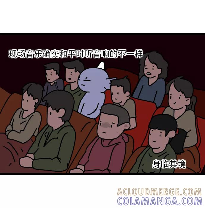 《一秒变神经病》[第166话] 音乐会 第3页