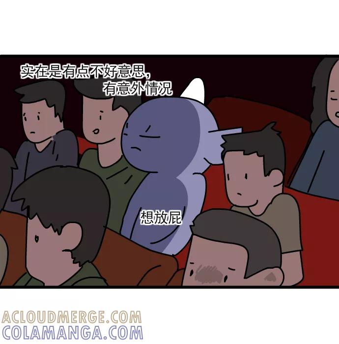 《一秒变神经病》[第166话] 音乐会 第4页