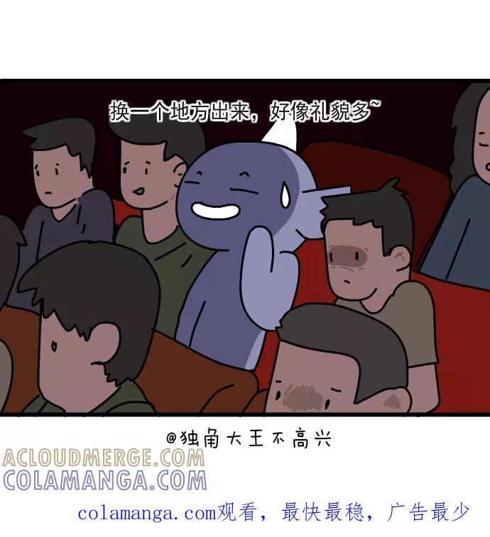 《一秒变神经病》[第166话] 音乐会 第11页