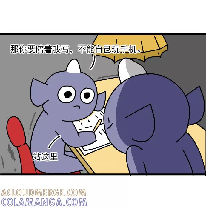 《一秒变神经病》[第167话] 注意力 第3页