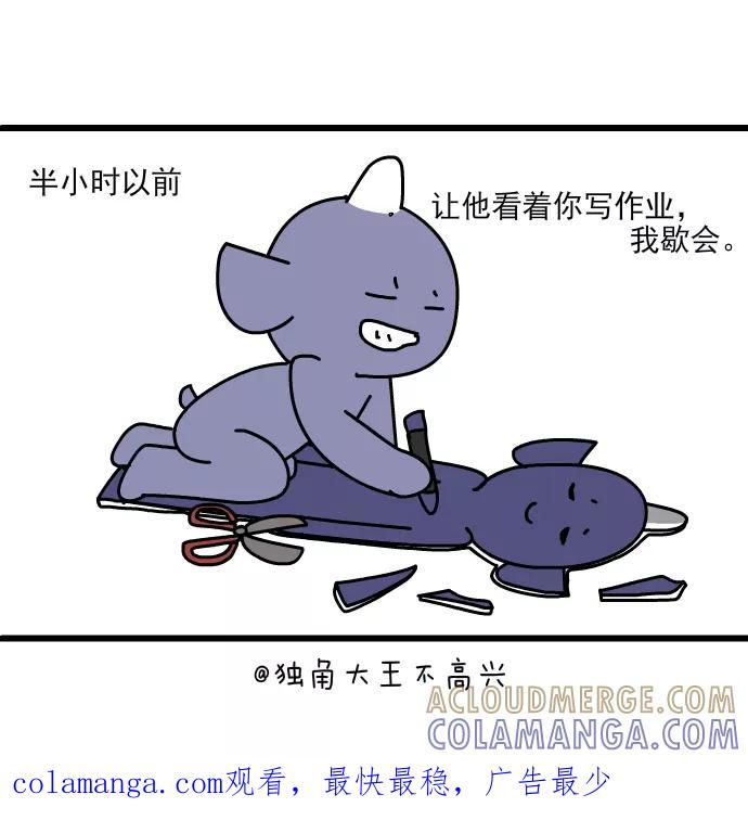 《一秒变神经病》[第167话] 注意力 第11页